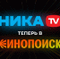 «Ника» теперь в Кинопоиске! - Телерадиокомпания Ника
