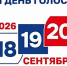 Более 140 общественных наблюдателей проконтролируют выборы в Ингушетии - Сердало