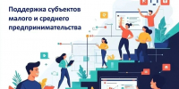 Утвержден порядок предоставления субсидий курским предпринимателям - Городские Известия