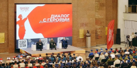 Юные  жители Курска стали участниками всероссийского слёта   «Пост № 1» - Городские Известия