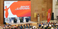 Юные куряне приняли участие во Всероссийском слёте «Пост № 1». - Город Курск