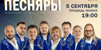 “Песняры» приедут в Елец - Allelets.Ru