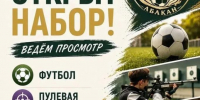 Будущих спортивных звёзд ждёт комплексная спортшкола столицы Хакасии - Абакан 24