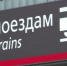 Дополнительные «Ласточки» из Иванова в Москву и обратно запустят в сентябре - ГТРК
