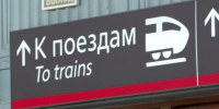 Дополнительные «Ласточки» из Иванова в Москву и обратно запустят в сентябре - ГТРК