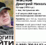 Голубоглазого мужчину в синем пиджаке разыскивают в Костромской области - K1News.Ru