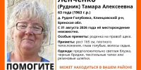 В Клинцовском районе без вести пропала 63-летняя Тамара Ленченко - БрянскToday.Ru