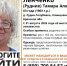 В Клинцовском районе попала 63-летняя женщина с родинкой на щеке - Сетевое издание Новости Брянска