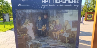 В Пскове открылась уличная выставка «Арт-перемена: Русский школьный код» - Pln-Pskov.Ru