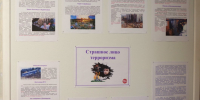 Страшное лицо терроризма - Городская библиотека