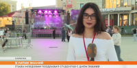 ▶️ Видеоновости | 2 сентября 2026 года - Info-Rm.Com