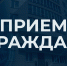 Информация о приемах граждан руководством следственного управления в сентябре 2026 года - Следственный комитет