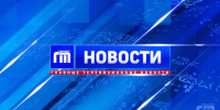 Главные телевизионные новости 02.09.26 / 21:30 - Городской телеканал