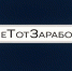 Молодых астраханцев предупредили, где нельзя зарабатывать - Bloknot-Astrakhan.Ru