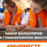 АНО «Счастливый регион» формирует делегацию волонтеров из Ульяновской области, которые отправятся с гуманитарной миссией в Курскую область.. - Вешкаймский район