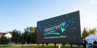 кинопоказ на экране в сквере Шеина, кинотеатр под открытым небом, фото мэрии - О чём Говорит Смоленск