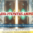 Центр народной культуры «Берегиня» проведет День открытых дверей 3 сентября - Газета День города. Нижний Новгород