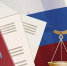 РАПСИ: Дюжина новелл сентября: от разъяснений Пленума ВС РФ до цифрового рубля - Карачаевский районный суд