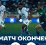 УСТУПИЛИ «КРЫЛЬЯМ СОВЕТОВ» - ФК Балтика