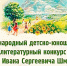 ВНИМАНИЕ, КОНКУРС! - Министерство культуры