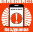 Вечером 2 сентября в Таганроге работают силы ПВО: объявлена воздушная тревога - Газета Таганрогская правда