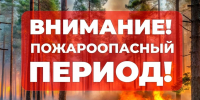 Минсельхоз Крыма напоминает о важности соблюдения законодательства и пожарной безопасности - Минсельхоз Республики Крым