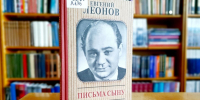 «Особо опасный Винни-Пух»: выставка к 100-летию со дня рождения Евгения Леонова - Библиотека им. А.М. Горького
