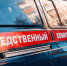Тематическое фото Илья Аверьянов, ИА PrimaMedia - SakhalinMedia.Ru