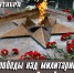 Уважаемые ветераны, дорогие земляки! - Администрация Находкинского городского округа
