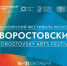 Больше 30 событий включат в программу фестиваля искусств "Хворостовский" - Baikal24.Ru
