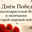 Дорогие жители и гости Сахалинской области! - Министерство туризма