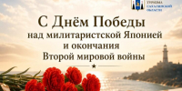 Дорогие жители и гости Сахалинской области! - Министерство туризма