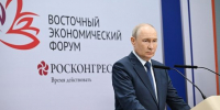 Владимир Путин открыл филиал центра «ВОИН» в Амурской области - ИА Порт Амур