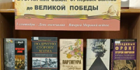 Выставку и лекцию посвятили в Томске Дню окончания Второй мировой войны - NIATomsk.Ru