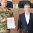 Благодарность за праздник - Уссурийская газета Коммунар