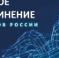Профессиональная платформа - деловое объединение кластеров России - Министерство туризма