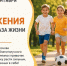 Неделя продвижения здорового образа жизни среди детей. - Историко-краеведческий музей