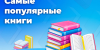 Библиотека ВДЦ «Океан» подвела читательские итоги летнего сезона - Всероссийский детский центр Океан
