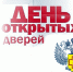 Роспотребнадзор проводит День открытых дверей - Администрация г.Комсомольска-на-Амуре