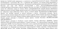 Договор 273Л_page-0001.jpg - 1000inf.ru