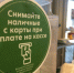 наличные на кассах магазинов. - Малоярославецкий район