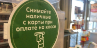 наличные на кассах магазинов. - Малоярославецкий район