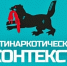 В мессенджере МАКС продолжает работу официальный канал Антинаркотической комиссии в Иркутской области «Антинаркотический контекст» - Тайшетский район