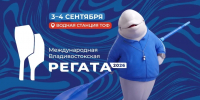 Белухе, ставшей талисманом юбилейной V Международной Владивостокской регаты, выбрали имя - КП Владивосток