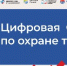 trud - Зиминский район