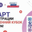 Стартовала регистрация участников осеннего кубка CASE-IN - АлтГТУ им. И.И. Ползунова