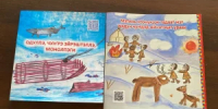 В Якутске презентовали уникальные учебные издания на юкагирских языках - Ассоциация коренных малочисленных народов Севера