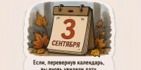 Последняя волна любви и смешная атмосфера. Известные самарцы — о причинах популярности песни «Третье сентября» - Самарская Газета