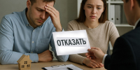 ЦБ предлагает поменять правила выдачи льготной ипотеки - Иркутская торговая газета