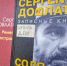 Выставка «Мастера художественного слова» - Научная библиотека им. А.С. Пушкина